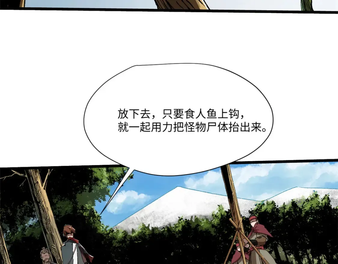 017 新命窍！ 第36页