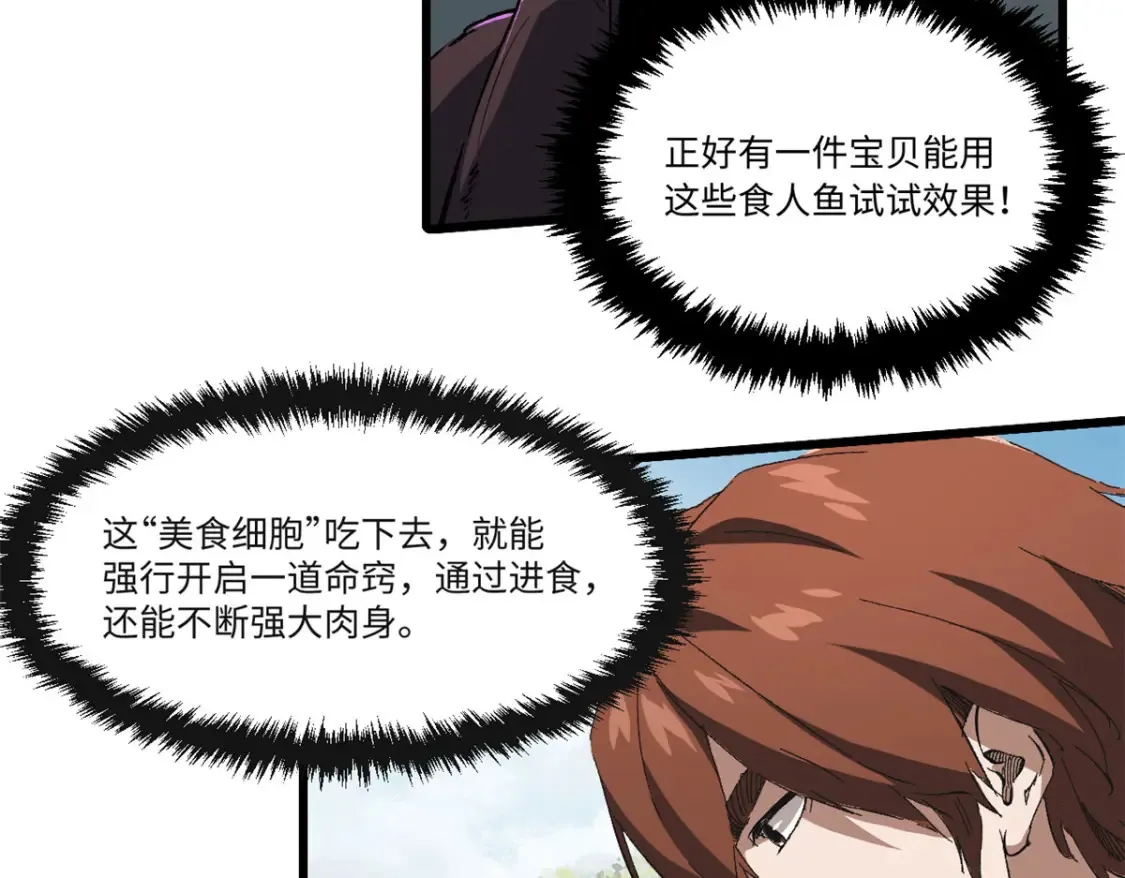 017 新命窍！ 第67页