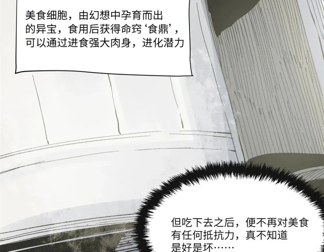 017 新命窍！ 第70页