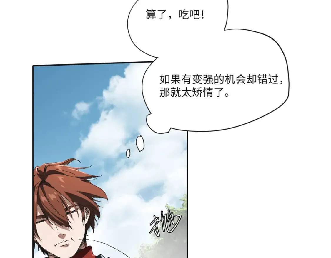 017 新命窍！ 第73页