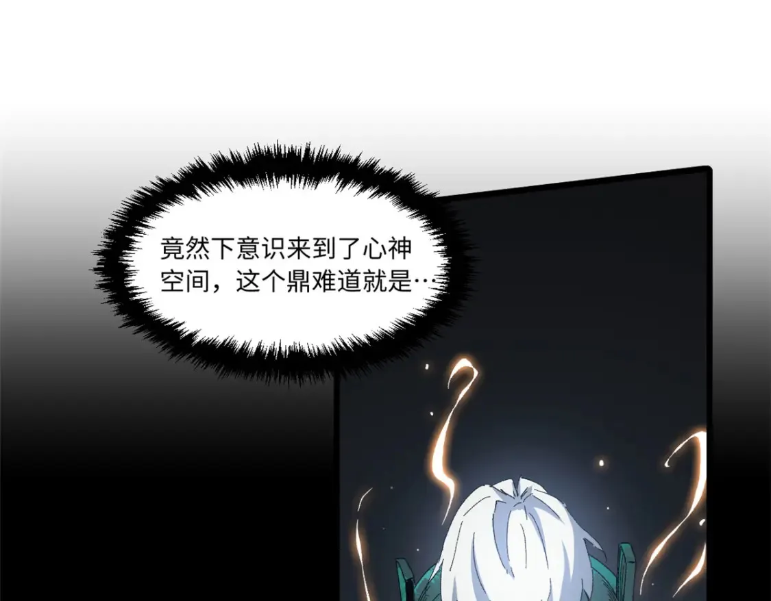 017 新命窍！ 第80页