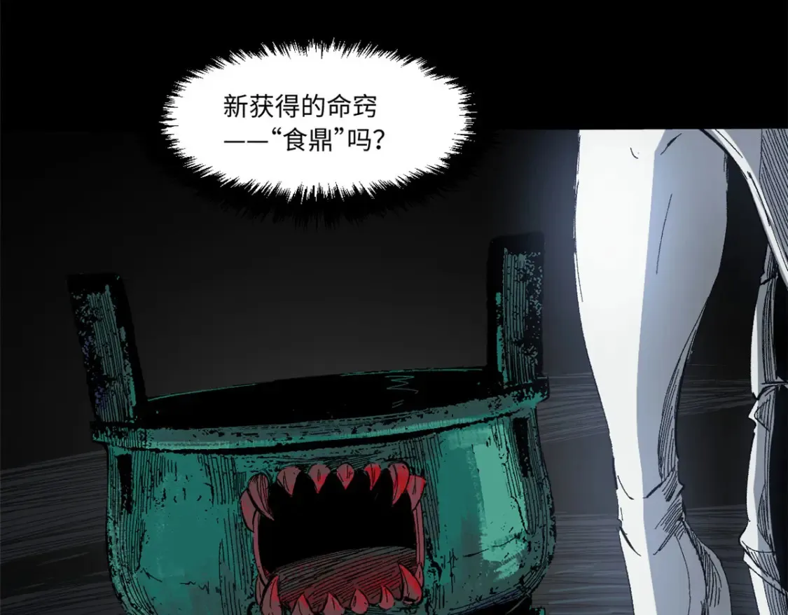 017 新命窍！ 第83页