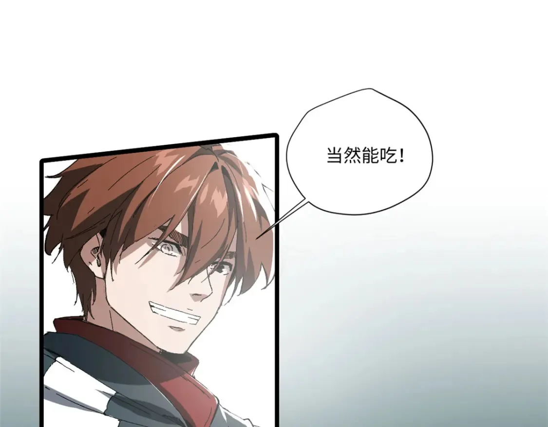 017 新命窍！ 第94页