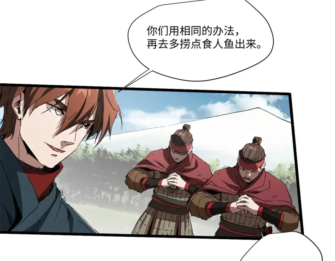 017 新命窍！ 第98页