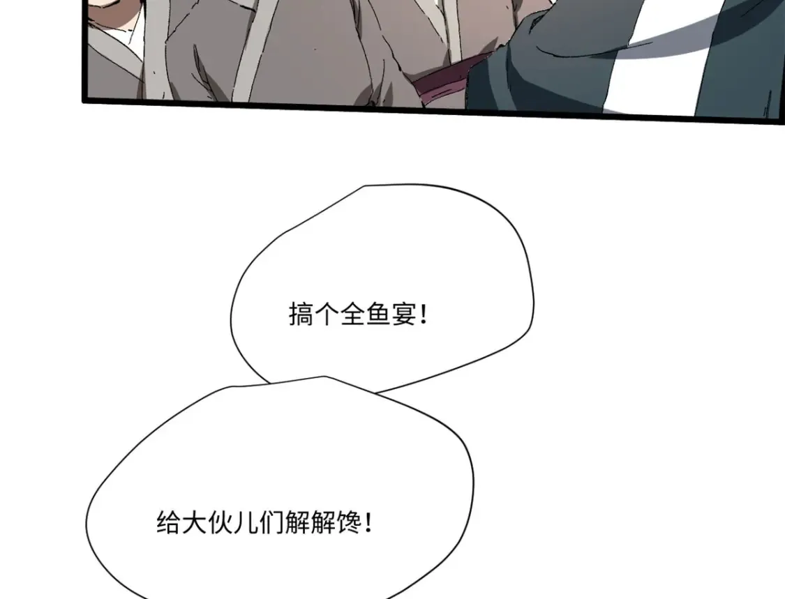 017 新命窍！ 第101页