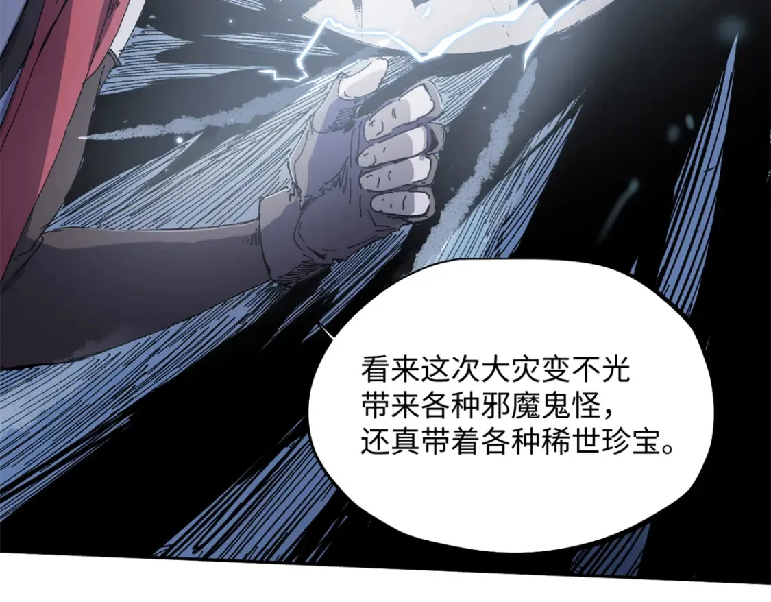 006 阴兵借道 第44页