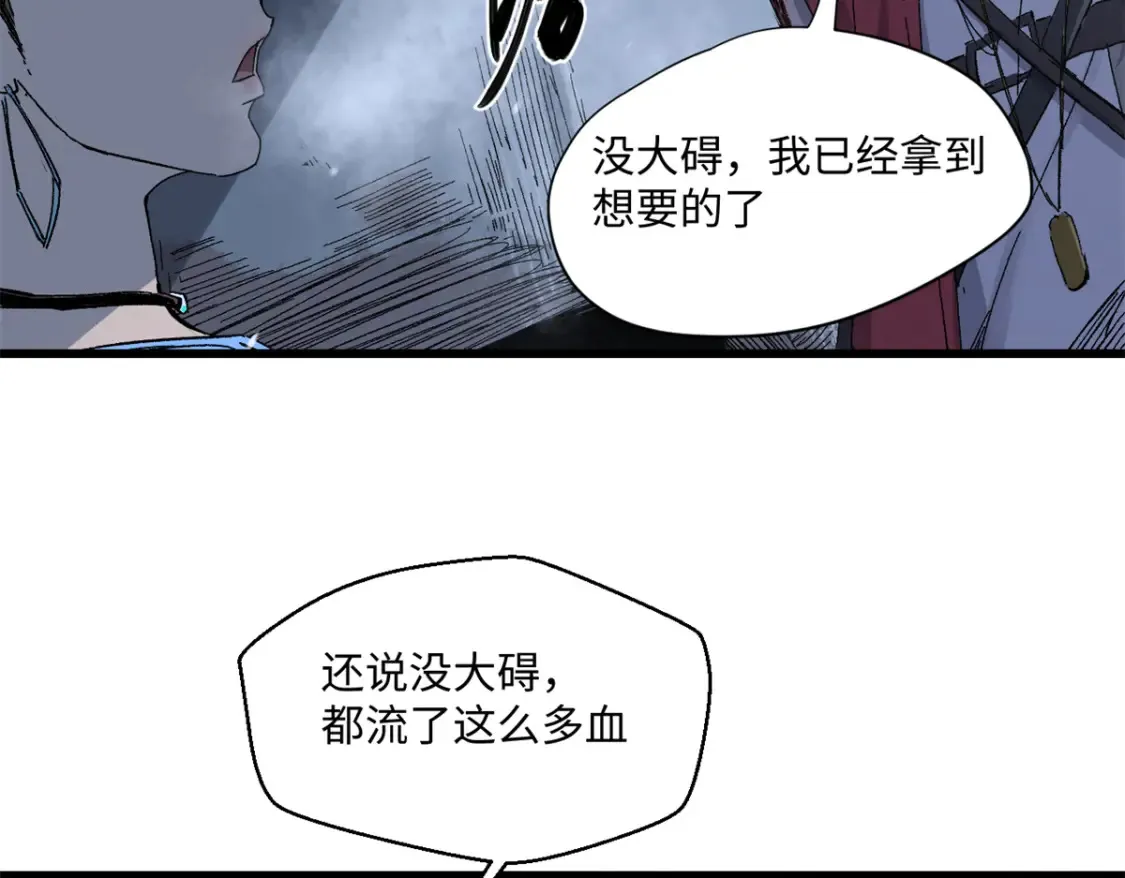 006 阴兵借道 第57页