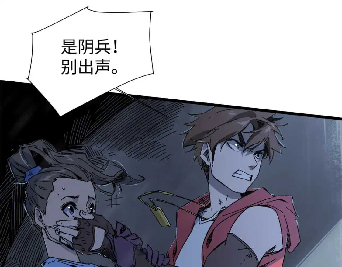 006 阴兵借道 第71页