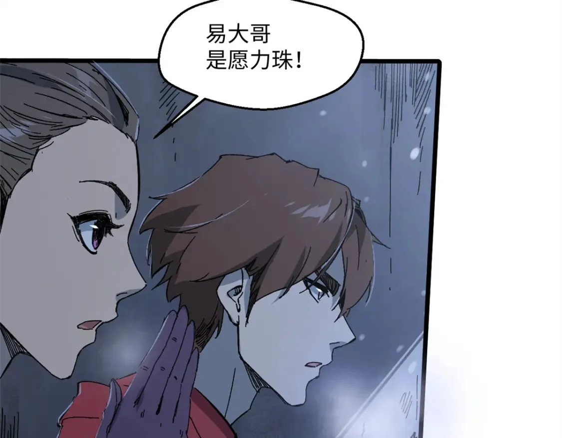 006 阴兵借道 第101页