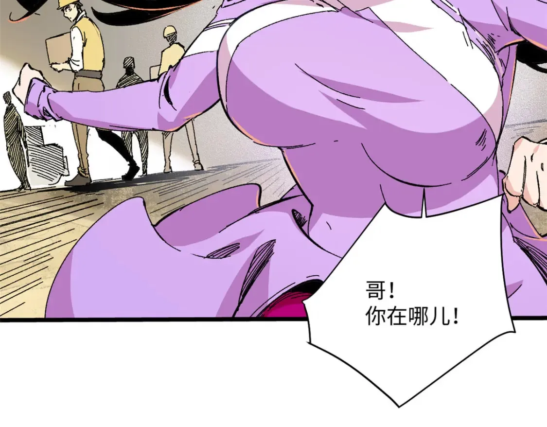 002 末日降临之时 第7页