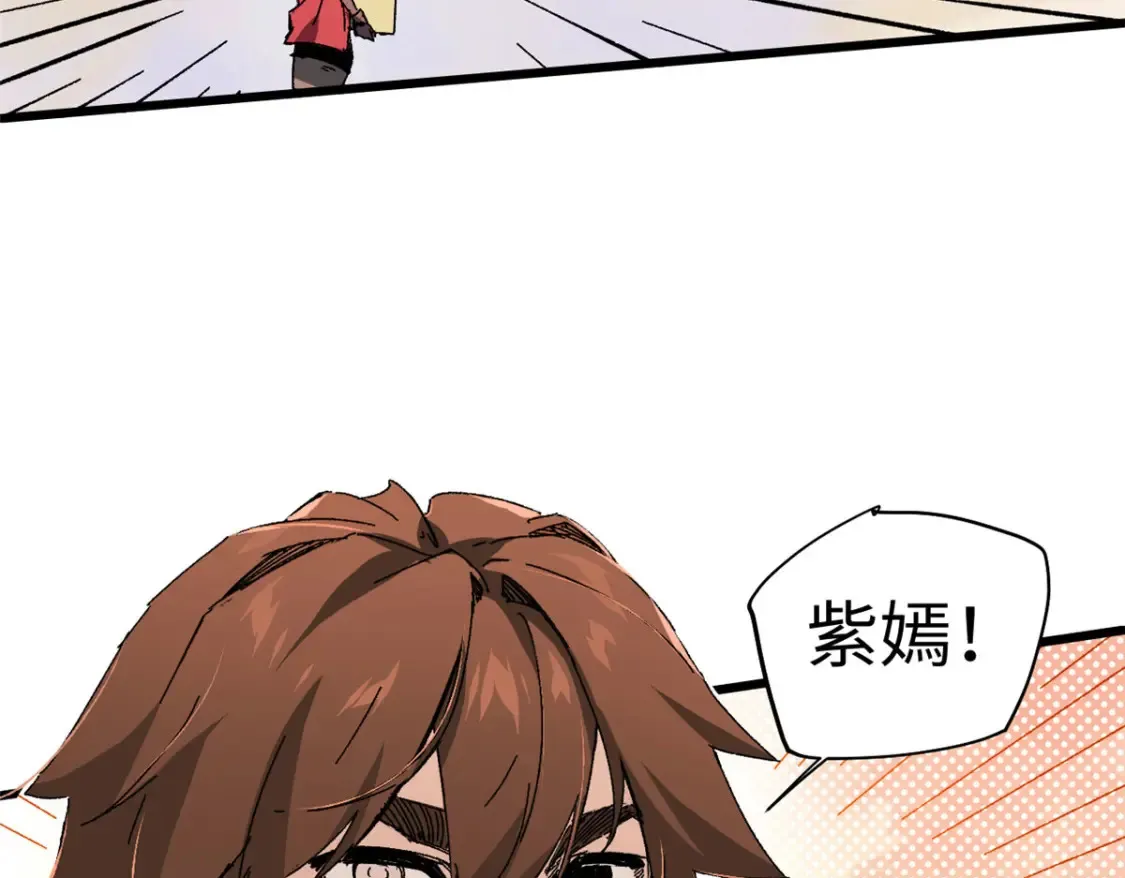 002 末日降临之时 第10页