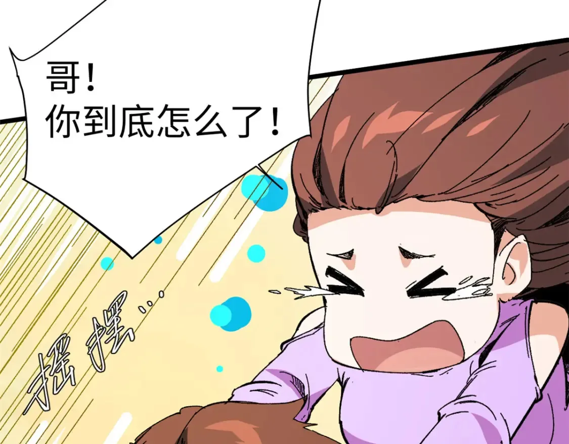 002 末日降临之时 第13页