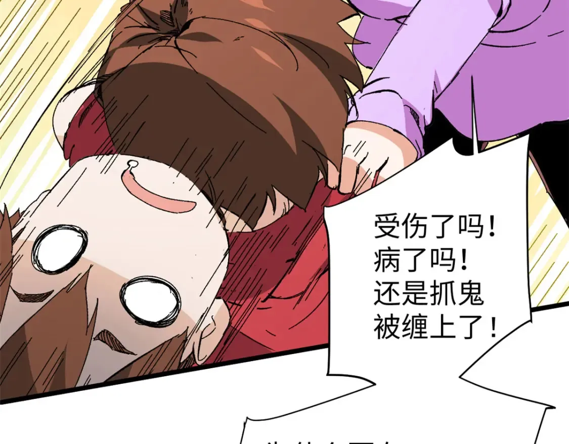 002 末日降临之时 第14页