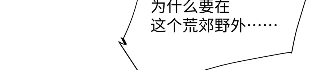 002 末日降临之时 第15页