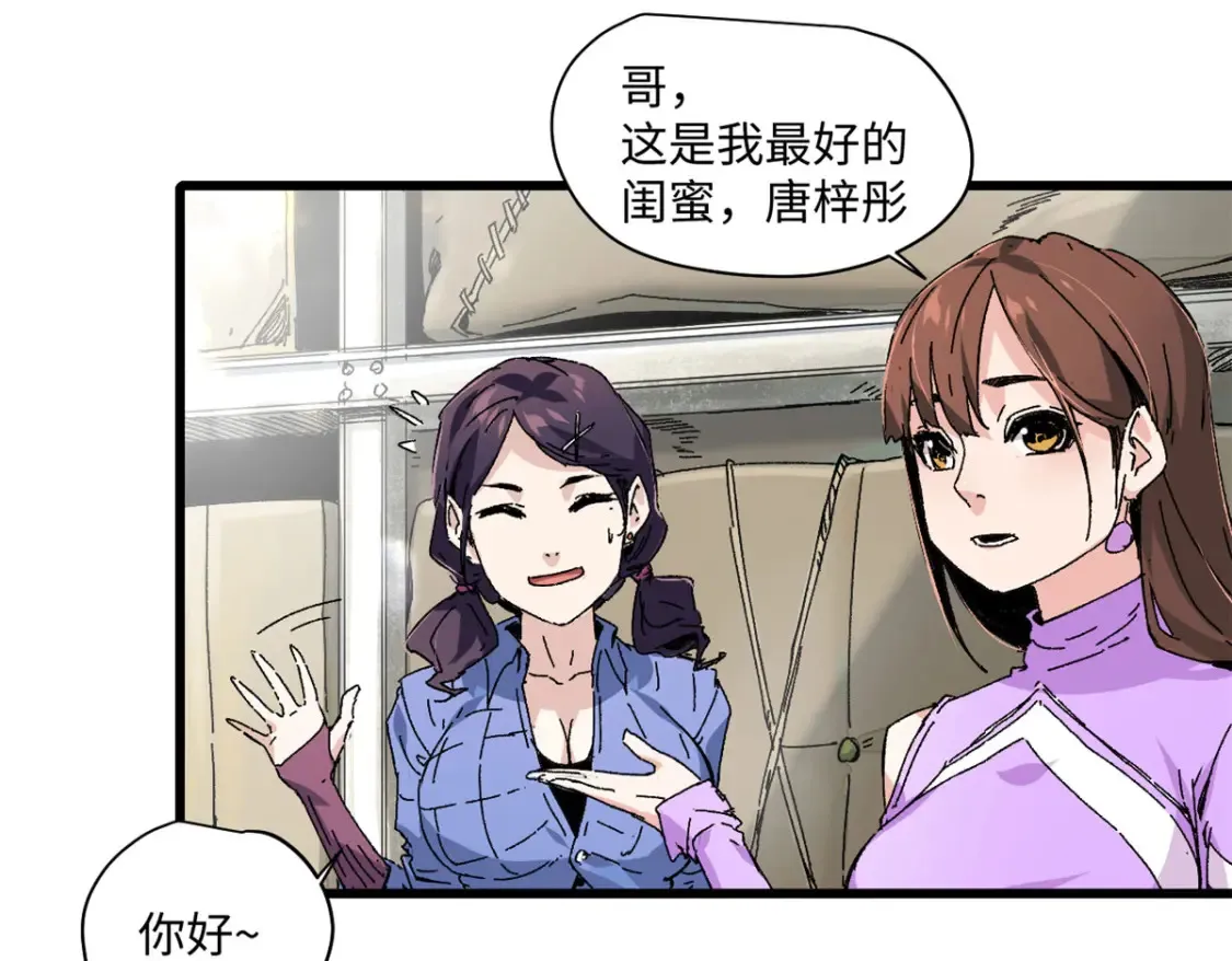 002 末日降临之时 第19页