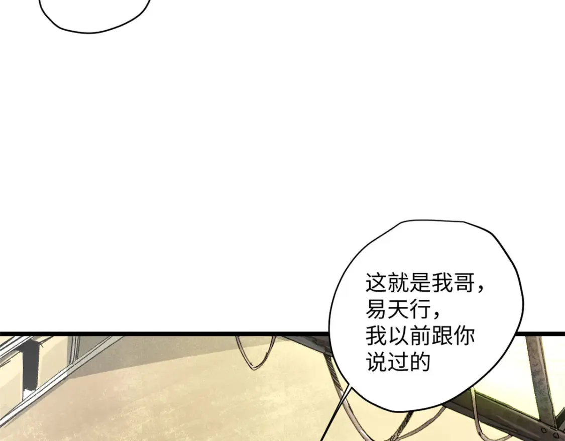002 末日降临之时 第20页