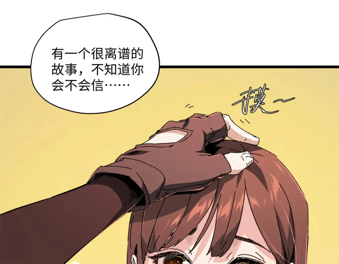 002 末日降临之时 第28页