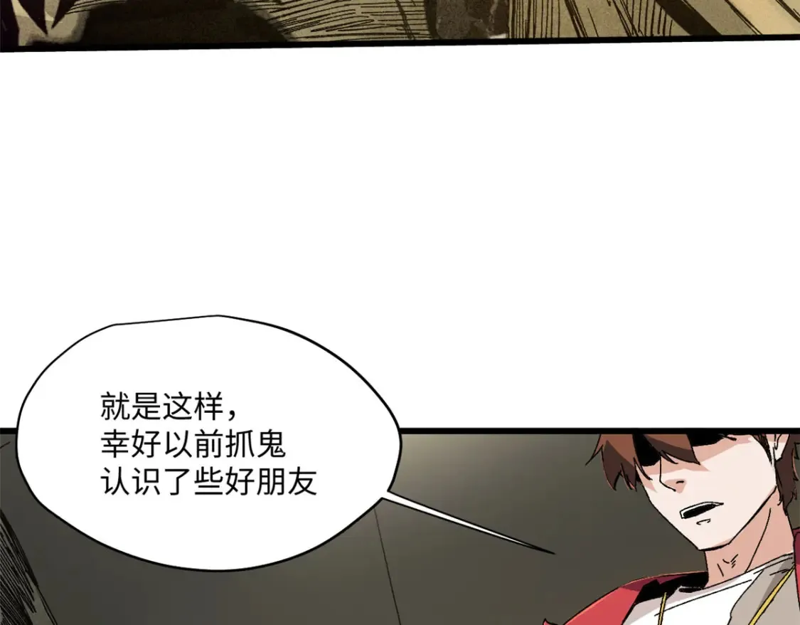 002 末日降临之时 第40页