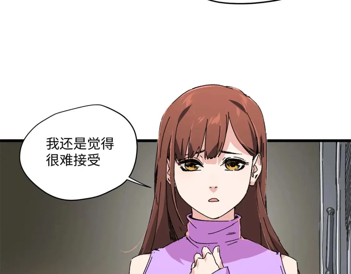 002 末日降临之时 第43页