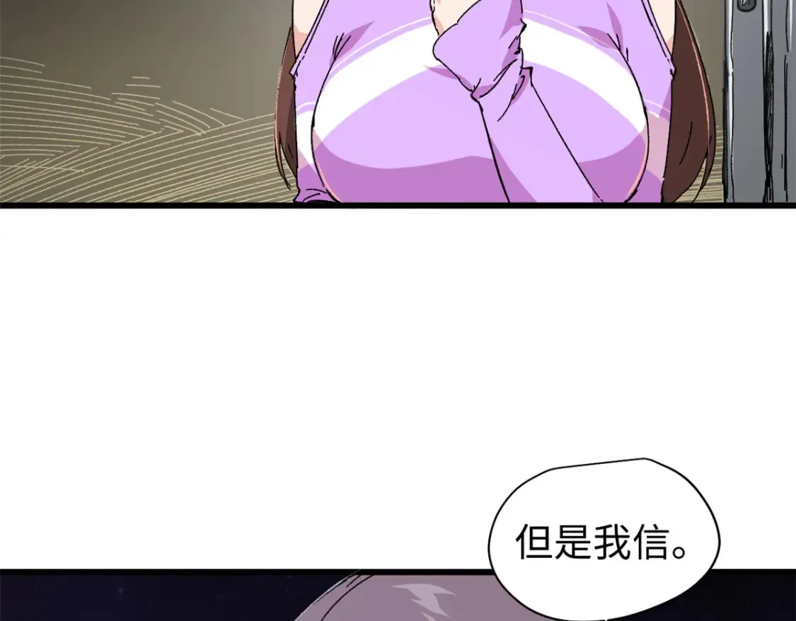 002 末日降临之时 第44页