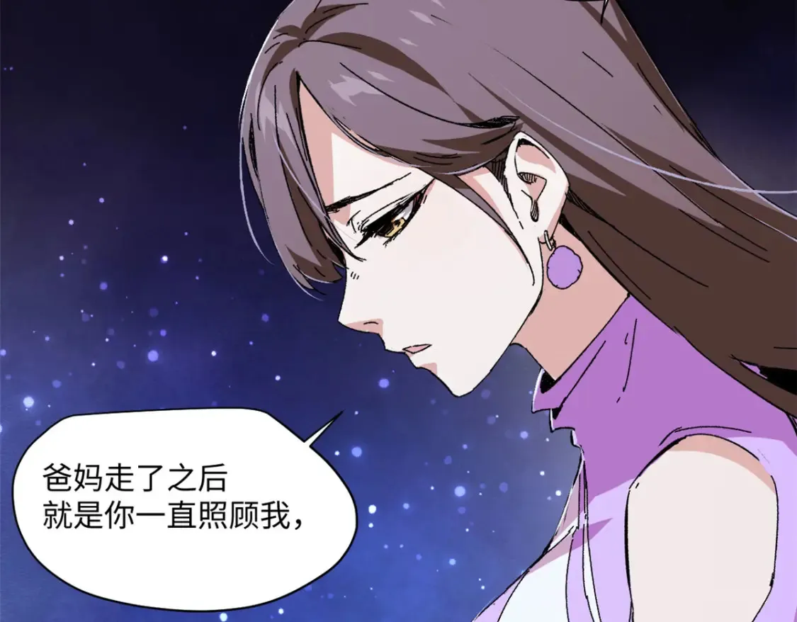 002 末日降临之时 第46页