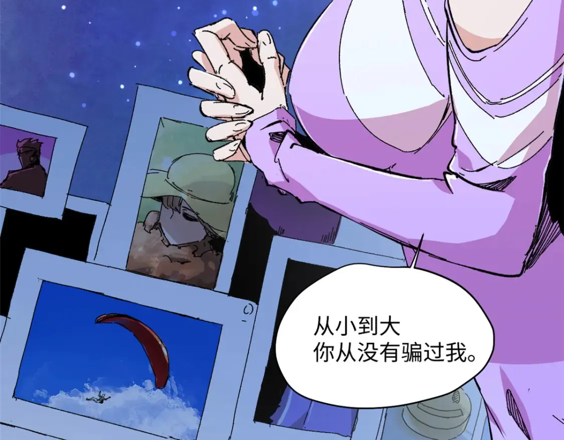 002 末日降临之时 第47页