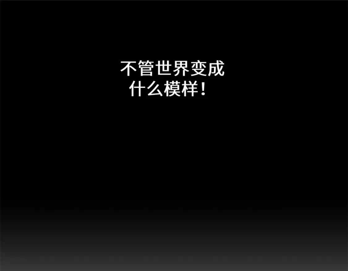 002 末日降临之时 第52页