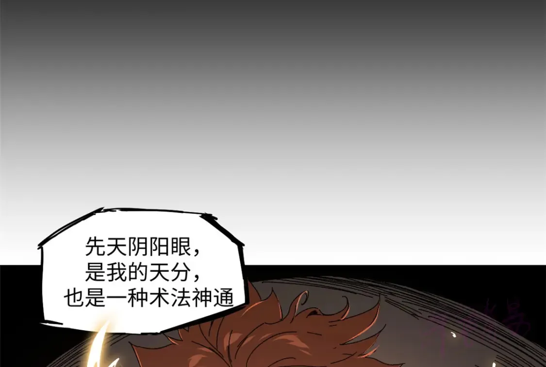 002 末日降临之时 第53页