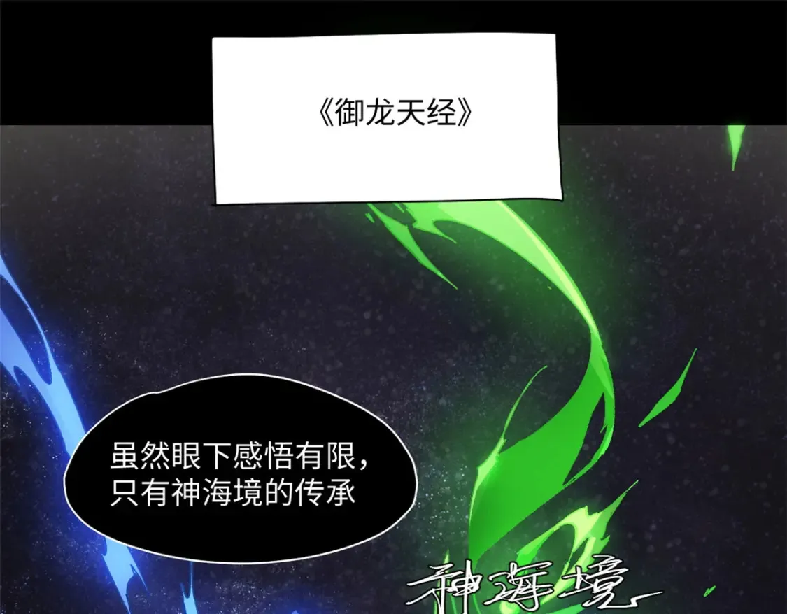 002 末日降临之时 第60页