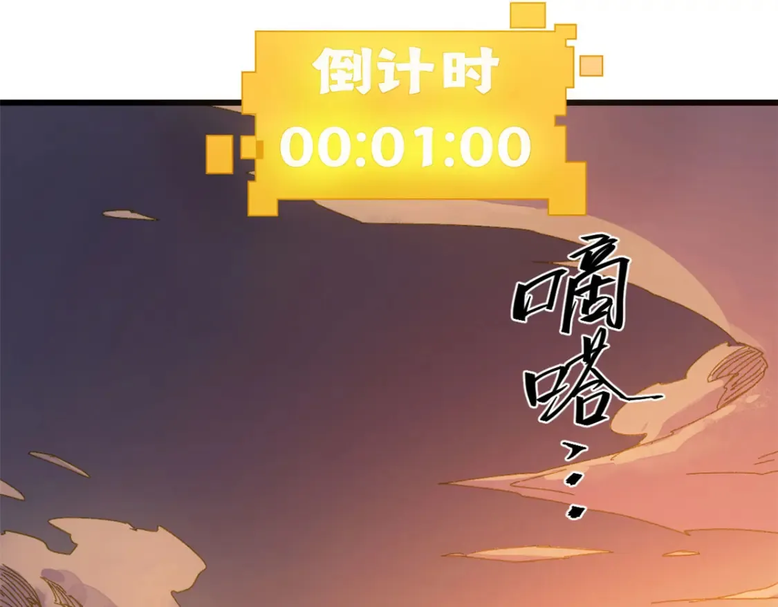 002 末日降临之时 第72页