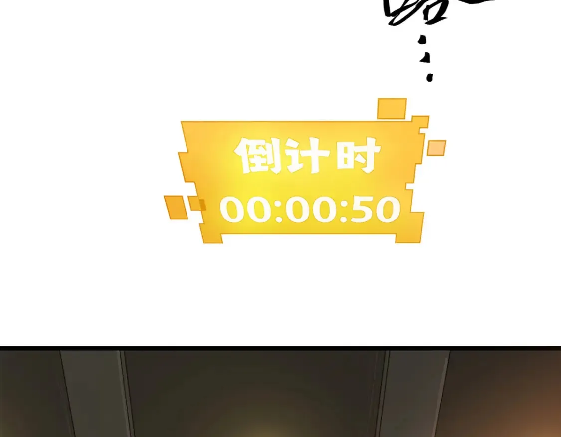 002 末日降临之时 第76页