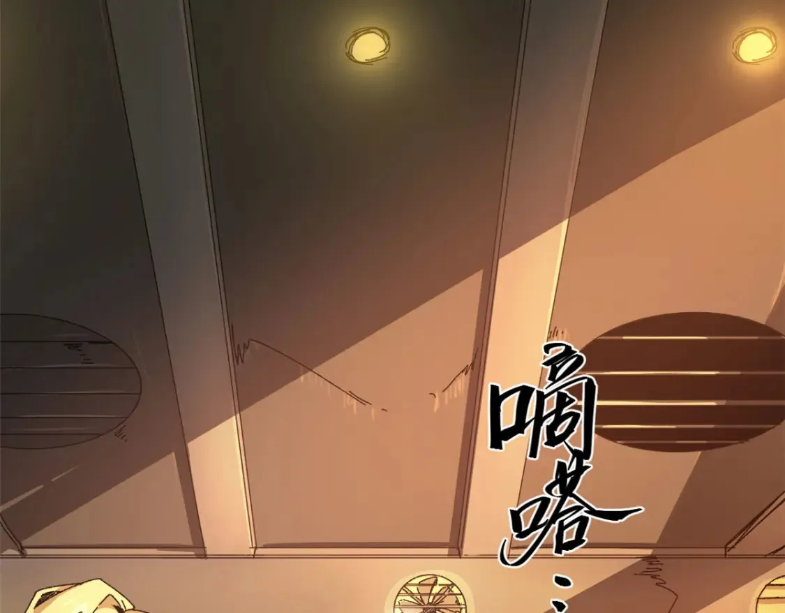 002 末日降临之时 第78页