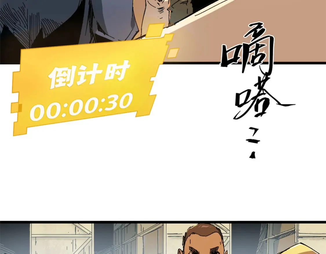 002 末日降临之时 第81页