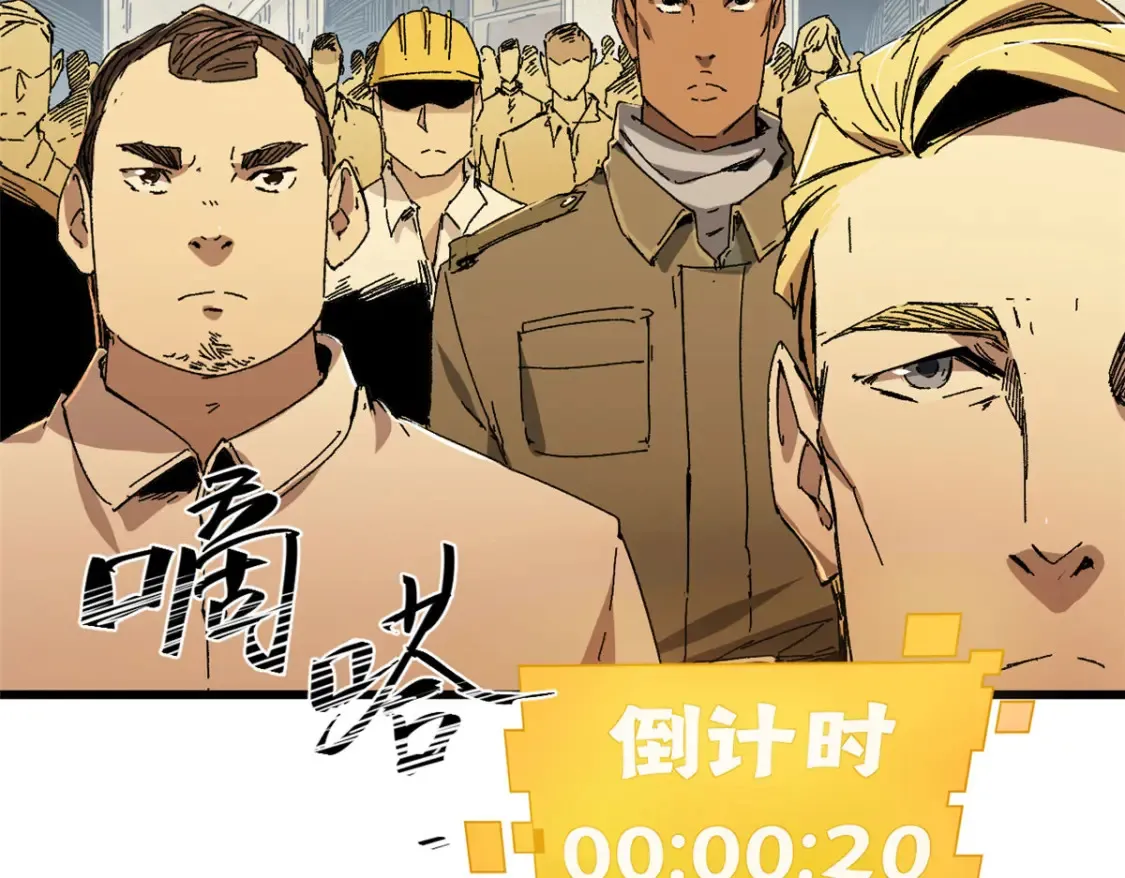 002 末日降临之时 第82页