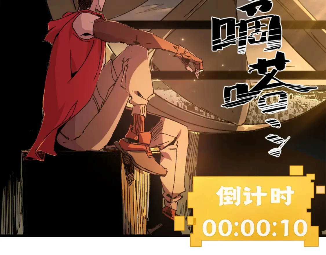 002 末日降临之时 第85页