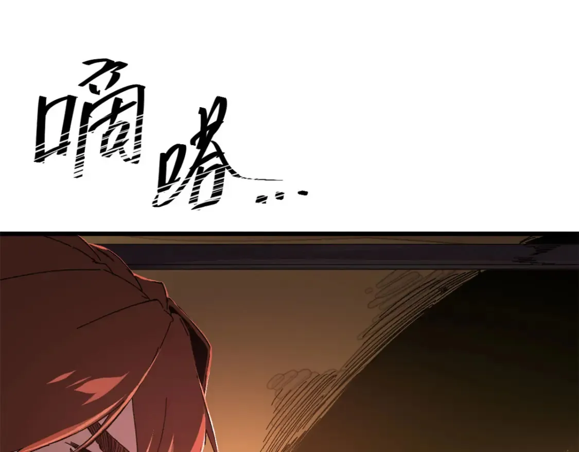 002 末日降临之时 第87页