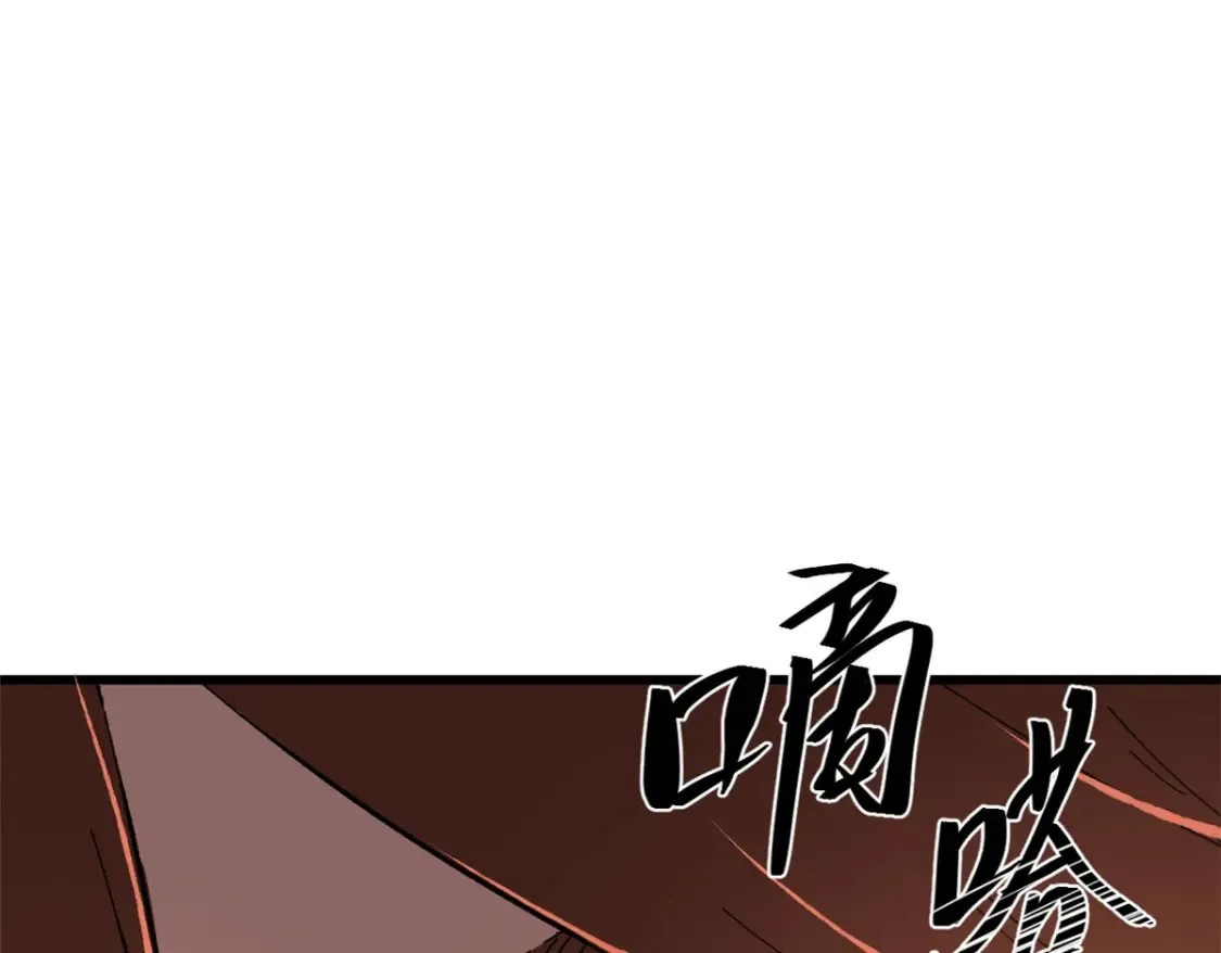 002 末日降临之时 第93页