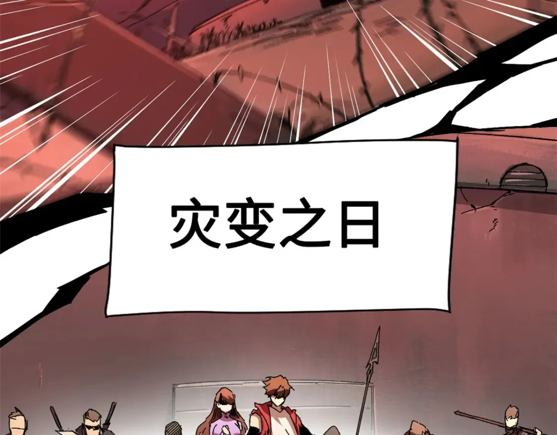 002 末日降临之时 第114页