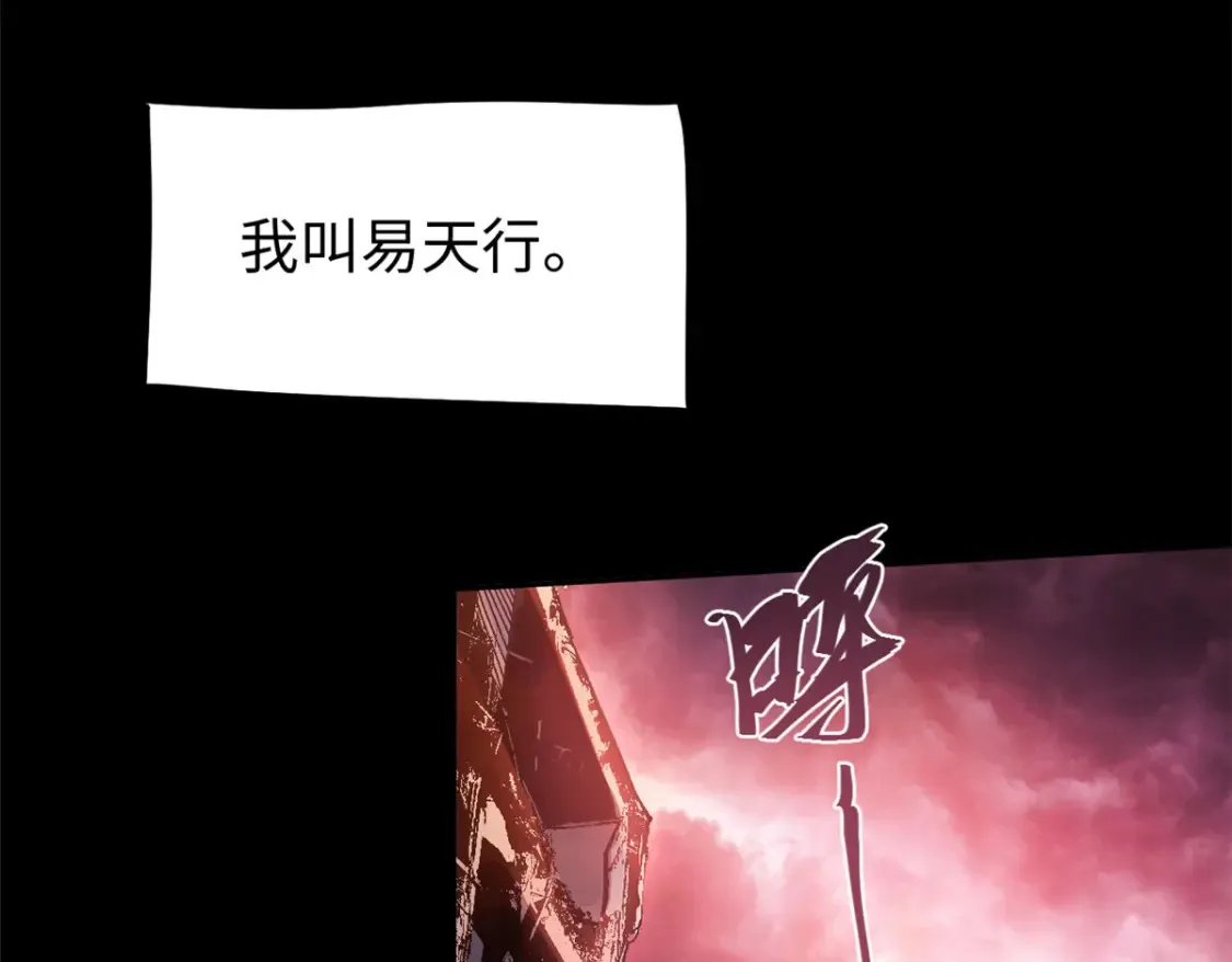 001 我重生在末日之前 第2页