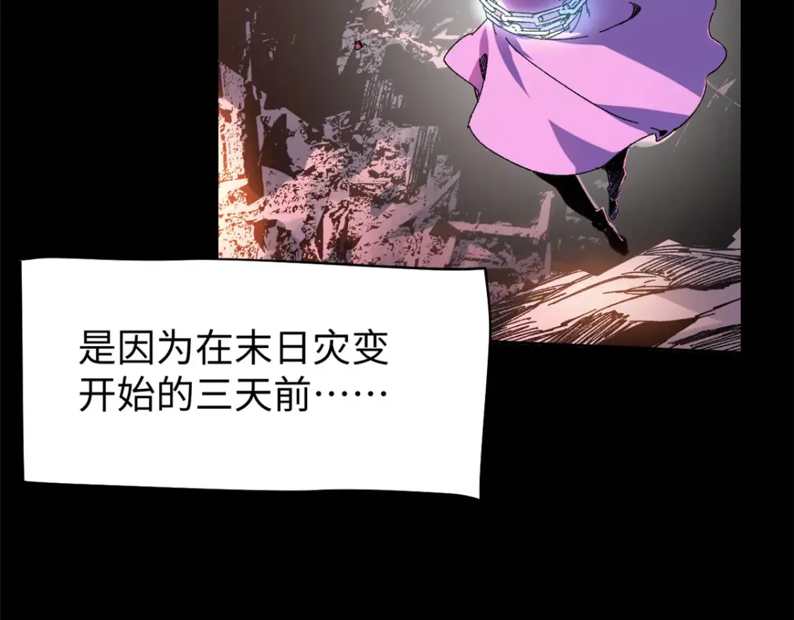 001 我重生在末日之前 第13页