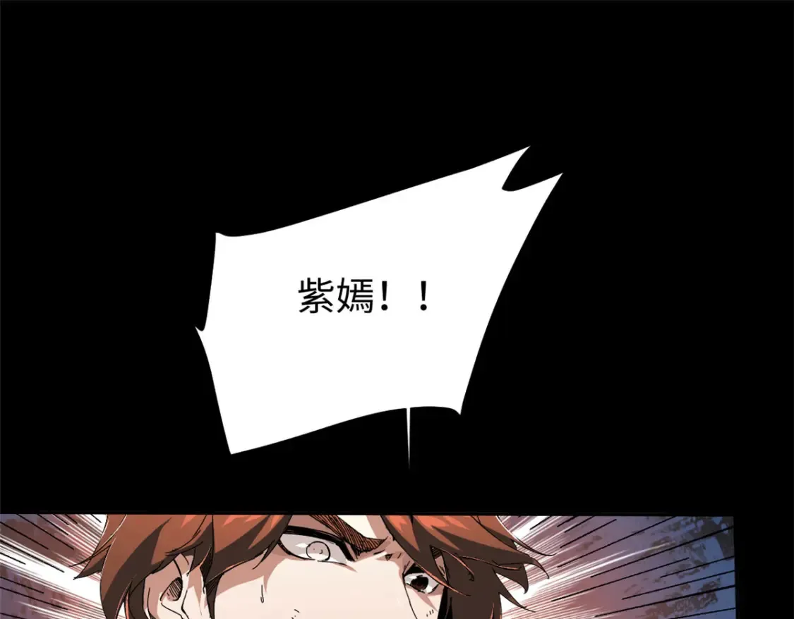 001 我重生在末日之前 第31页