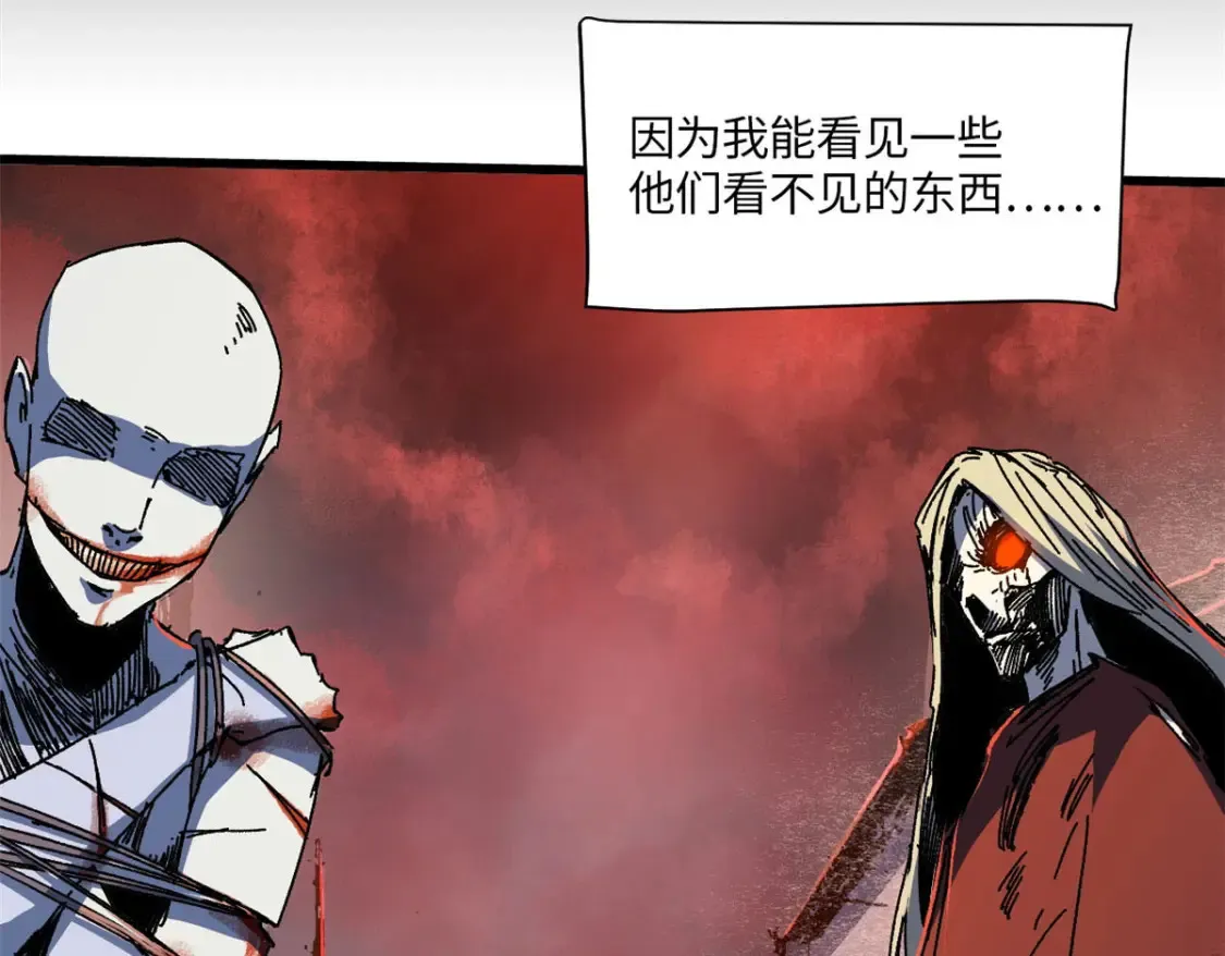 001 我重生在末日之前 第47页