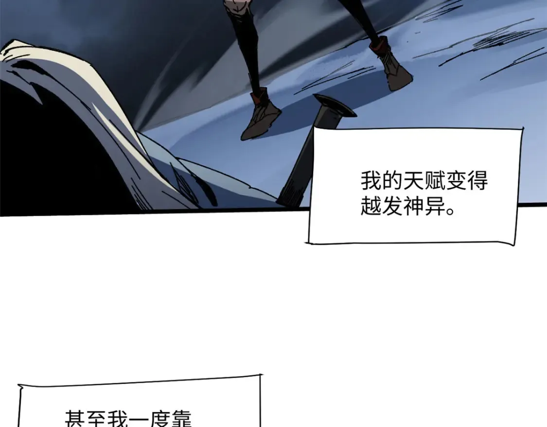 001 我重生在末日之前 第61页