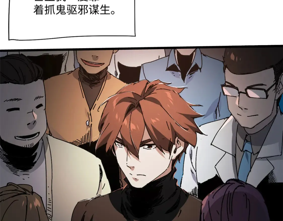 001 我重生在末日之前 第62页