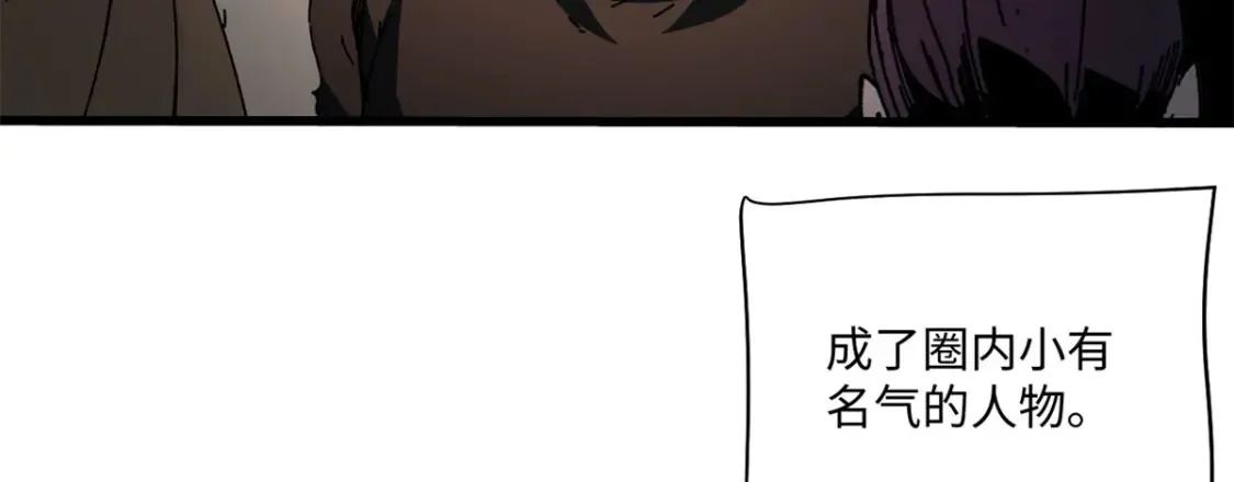 001 我重生在末日之前 第63页
