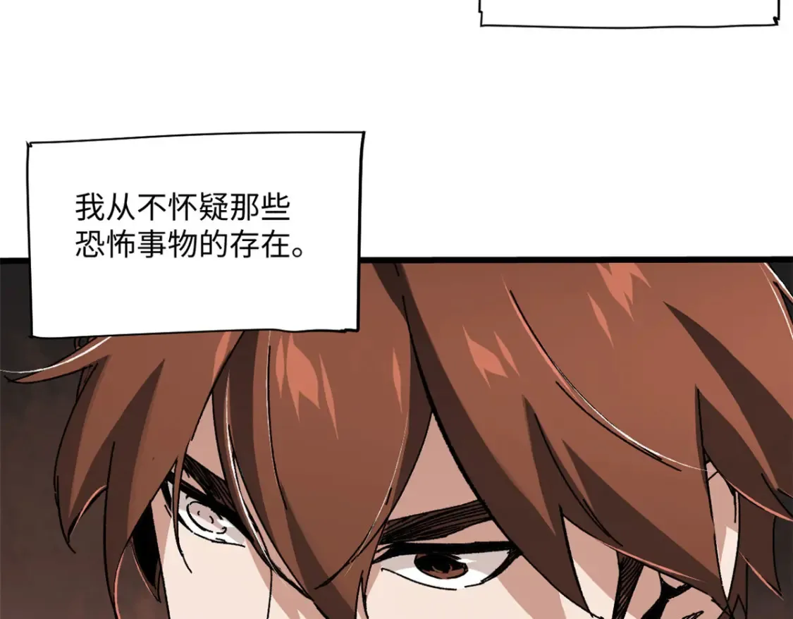 001 我重生在末日之前 第64页
