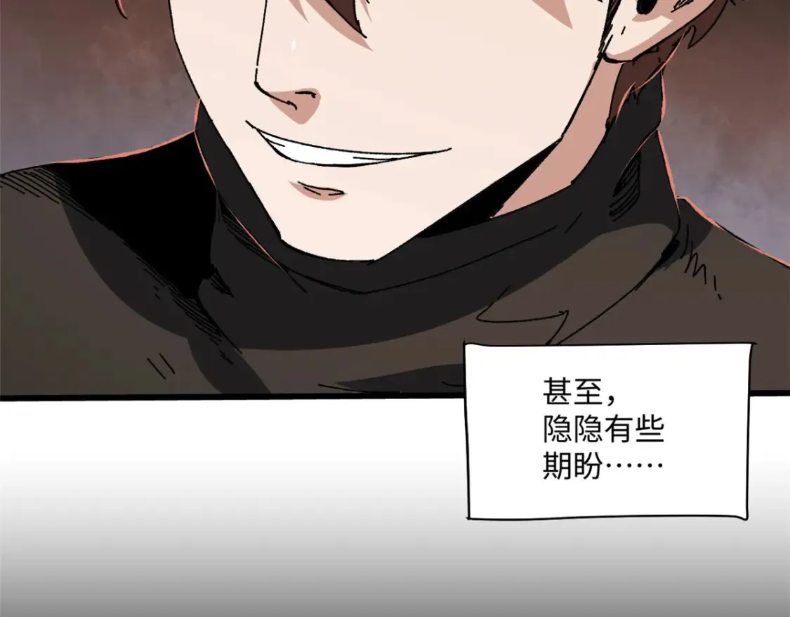 001 我重生在末日之前 第65页