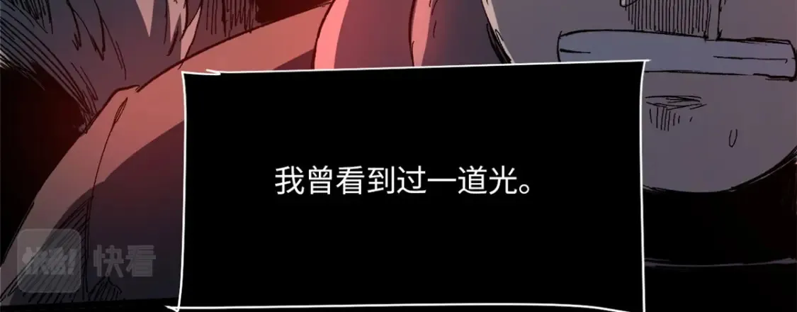 001 我重生在末日之前 第75页