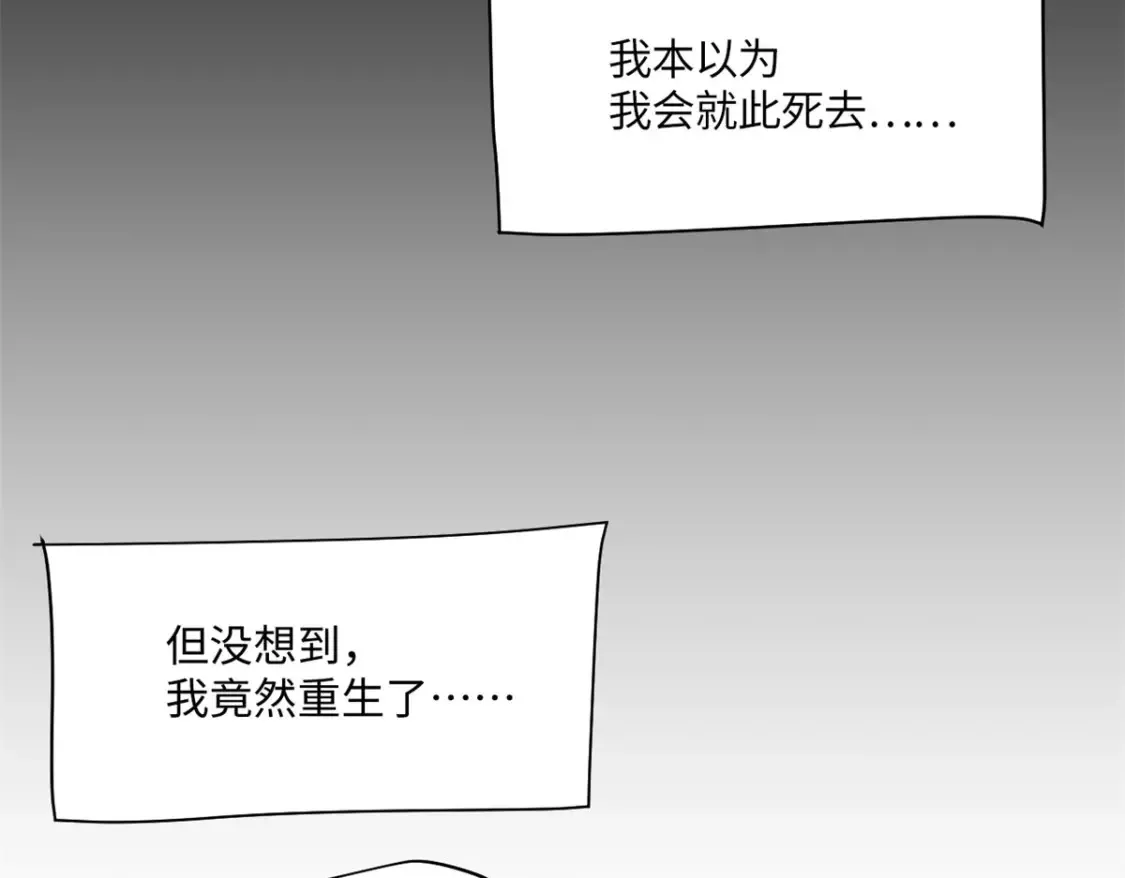 001 我重生在末日之前 第85页