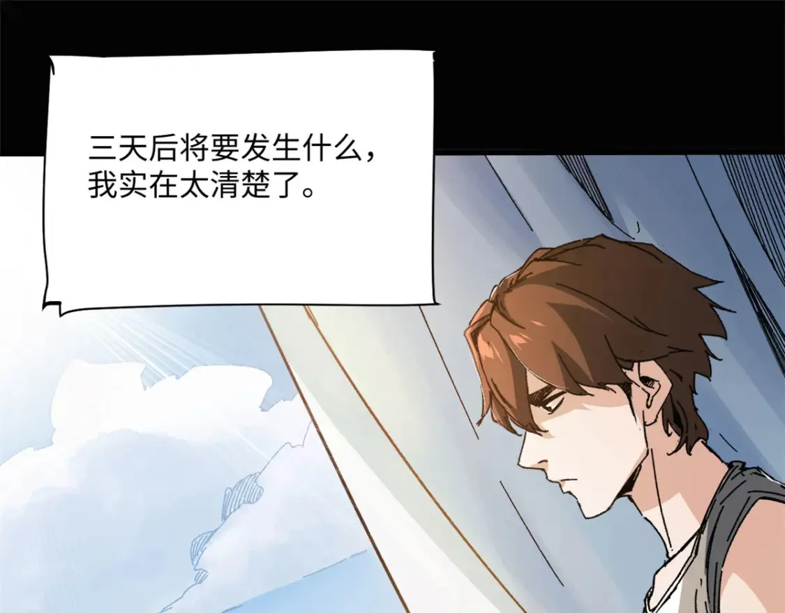 001 我重生在末日之前 第91页